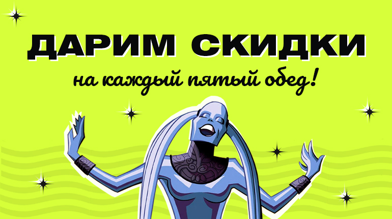 Акция «Пятый элемент»
